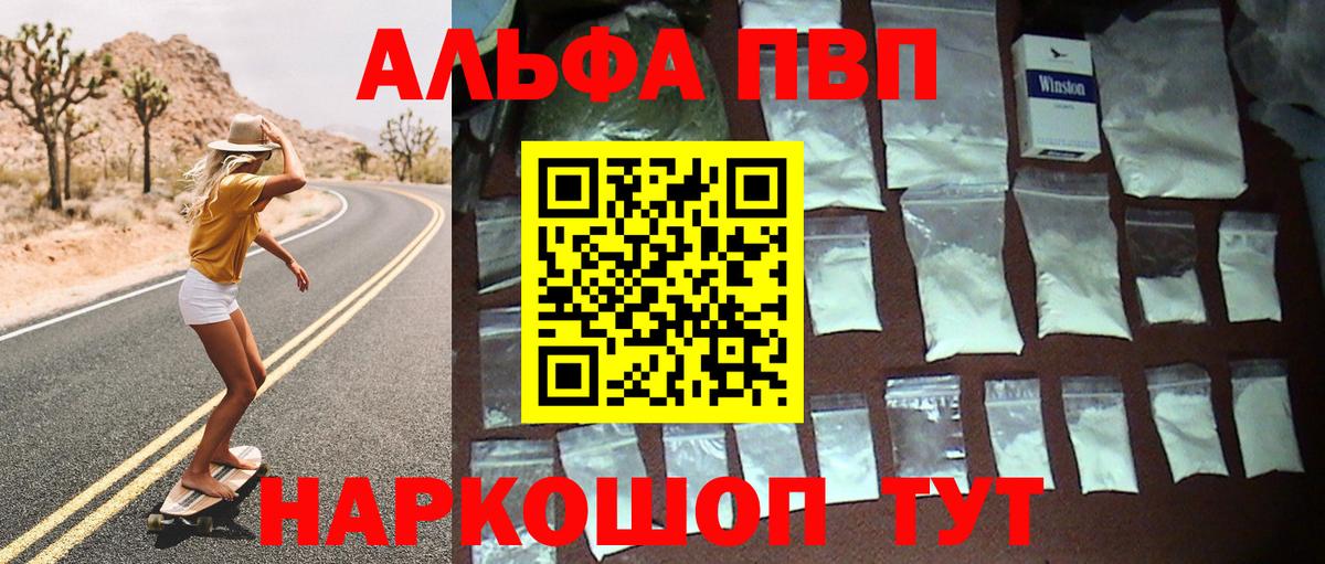Таганрог  APVP мука  Альфа ПВП крисы CK  Вход с VPN  А ПВП Соль 
