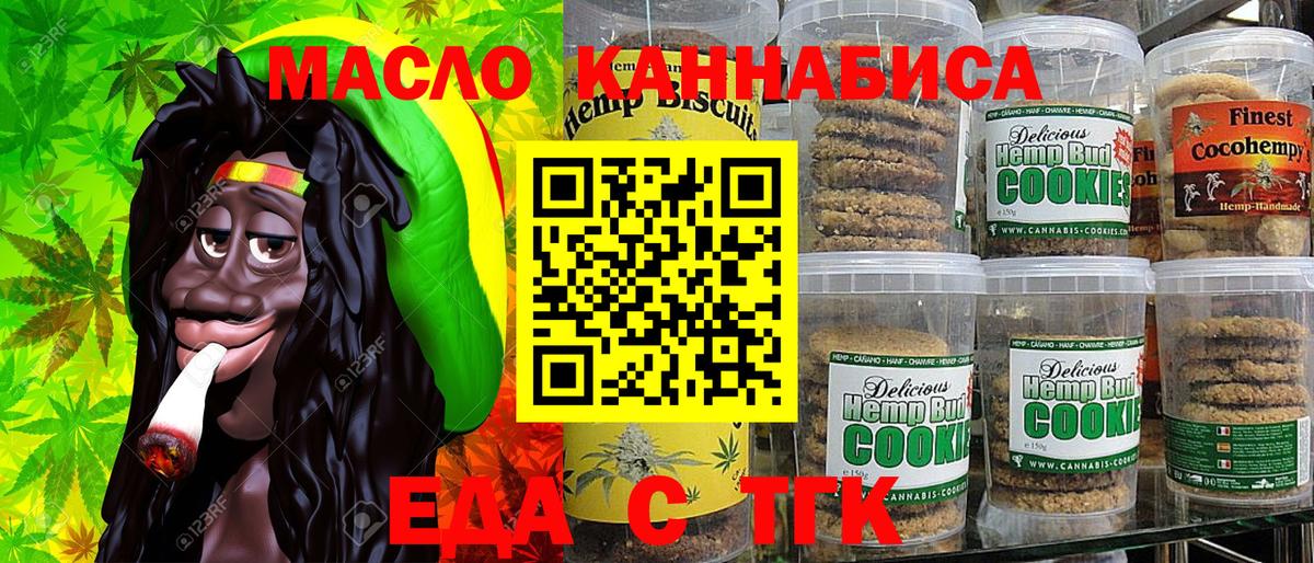 Canna-Cookies марихуана  Вход с VPN  Таганрог 