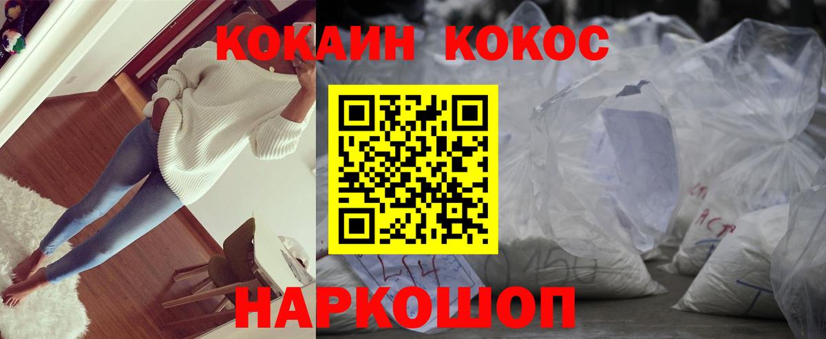 Кокаин FishScale Таганрог