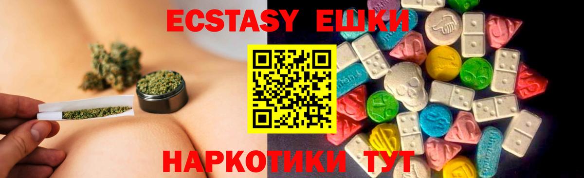 Ecstasy таблы Таганрог