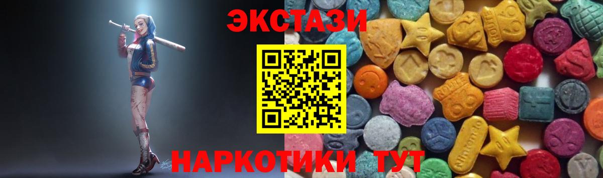 Таганрог  купить закладку  Вход с VPN  Экстази  Экстази Cube  mega зеркало  Ecstasy диски 