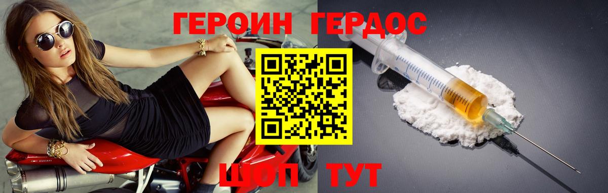Героин  Героин белый  Вход с VPN  Таганрог 