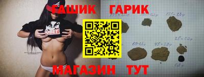 гашишное масло Мариинск