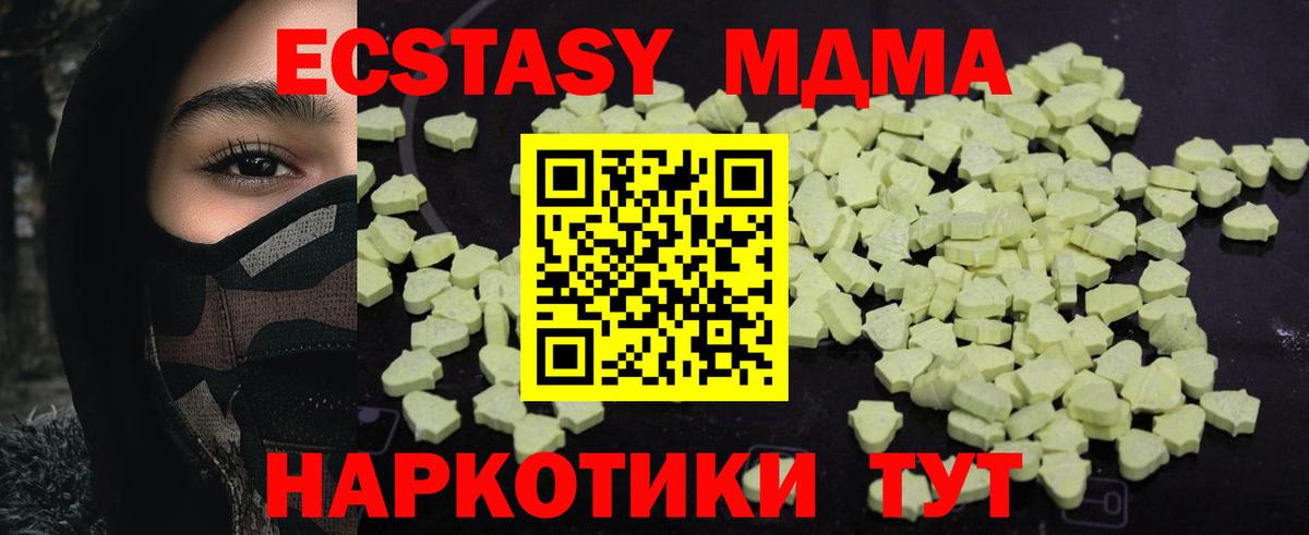 MDMA Molly Таганрог
