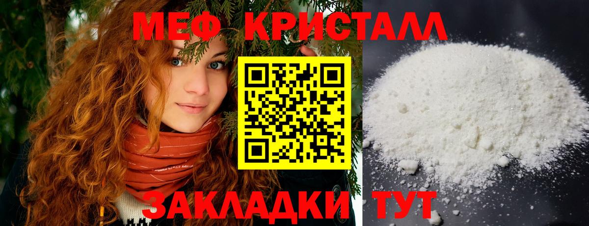 Мефедрон VHQ  blacksprut ONION  Мефедрон mephedrone  Меф  Таганрог  Вход с VPN 