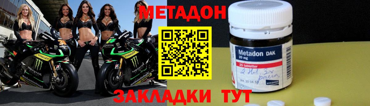 МЕТАДОН белоснежный Таганрог