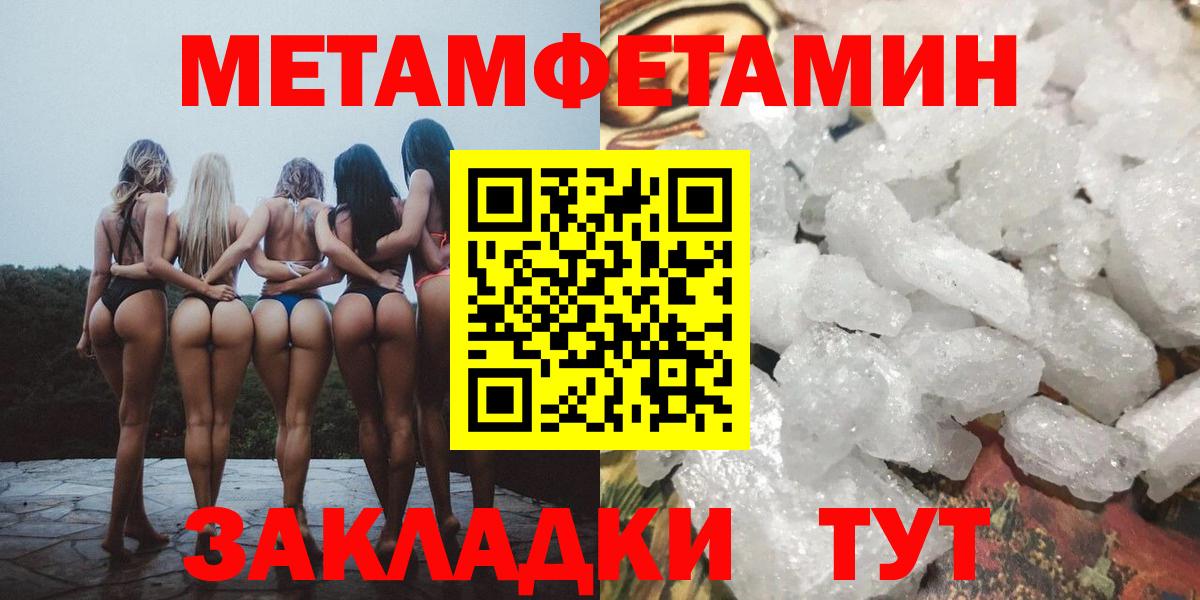 МЕТАМФЕТАМИН винт  Вход с VPN  Таганрог 