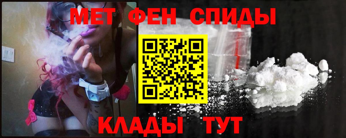 Метамфетамин винт Таганрог