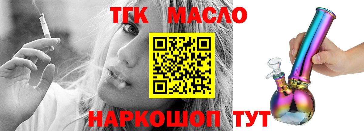 Таганрог  Дистиллят ТГК жижа  Вход с VPN  Дистиллят ТГК концентрат 