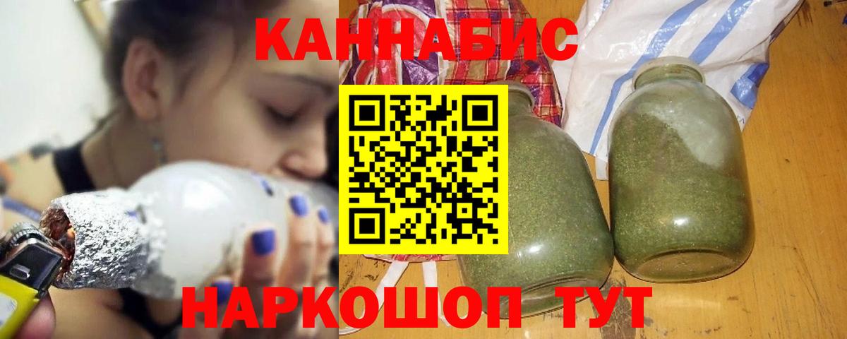 Бошки марихуана конопля  Бошки Шишки LSD WEED  Бошки марихуана планчик  Таганрог  Вход с VPN 